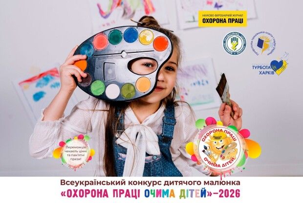 Волинських школярів запрошують позмагатися за звання найкращого художника