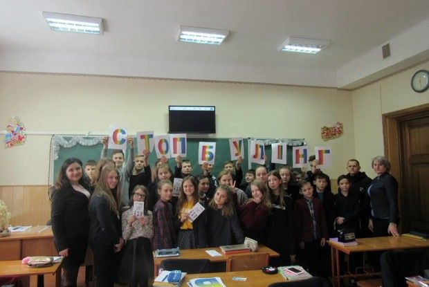 Проти булінгу! За мирне шкільне життя!