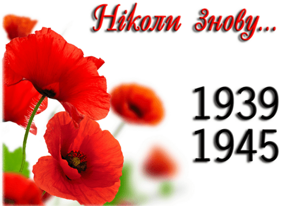 Що заплановано на Волині 8-9 травня?