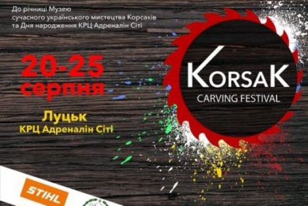 Луцьк запрошує на міжнародний фестиваль скульпторів