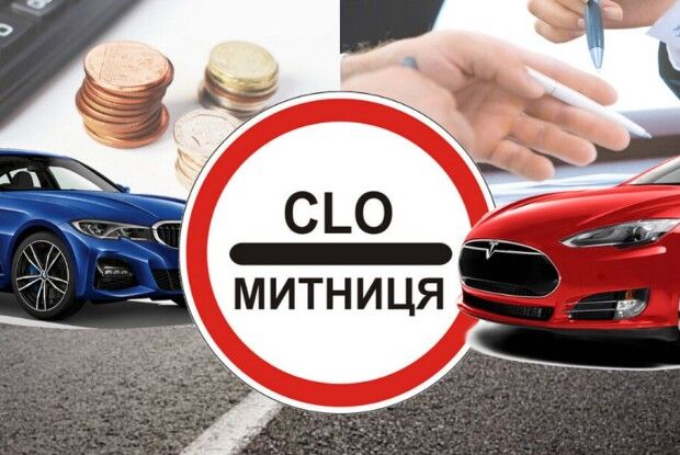 Хто та за яких умов звільняється від мита при ввезенні авто в Україну