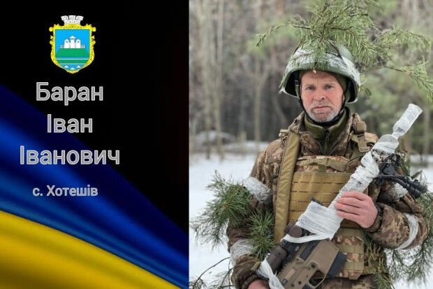 У рідне село на Волині назавжди повертається Герой Іван Баран