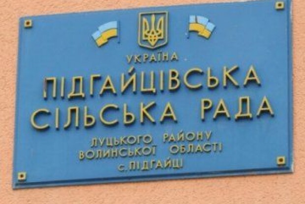 Ще дві сільради йдуть на об’єднання