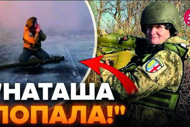 Зенітниця Наталія Грабарчук знищила крилату ракету із ПЗРК «Ігла»