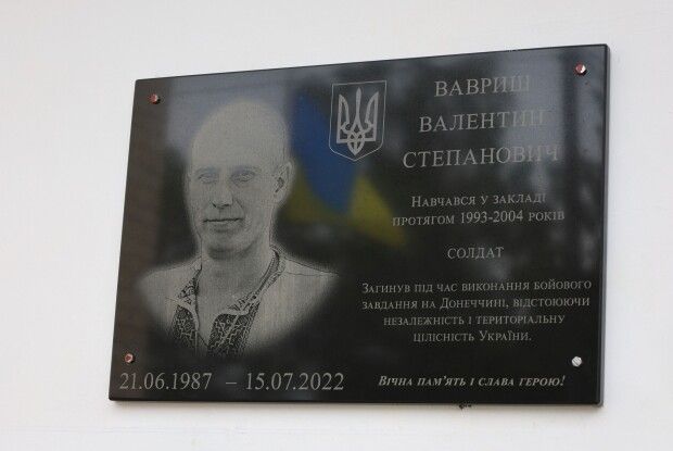 У громаді на Волині відкрили меморіальну дошку полеглому Захиснику