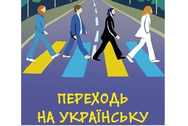 Набув чинності новий закон про мову