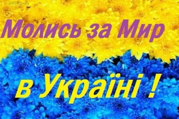 У Ківерцях молитимуться за мир в Україні