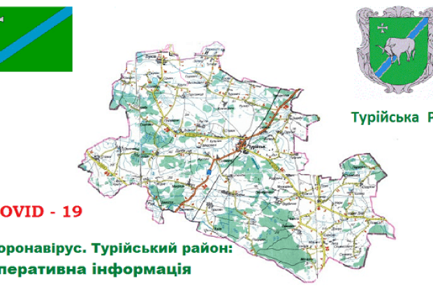 На Турійщині зі семи підозр на коронавірус 6 виявилися негативними
