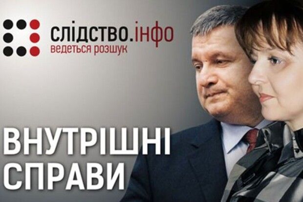 Дружина Авакова заробила в 52 рази більше за чоловіка