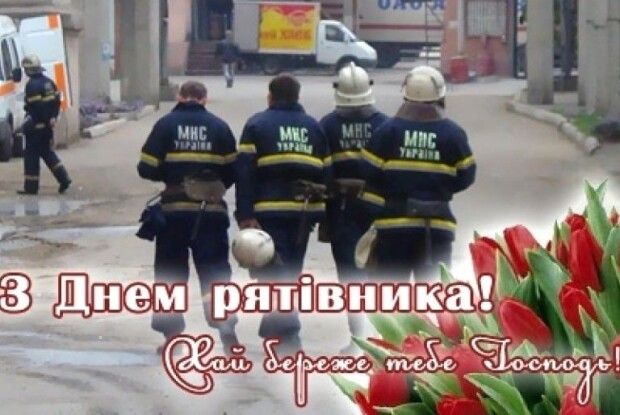 Любешівських рятівників привітали з професійним святом