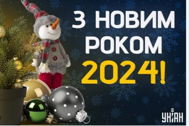 Горохівчани зворушливо привітали всіх з Новим роком (Відео)