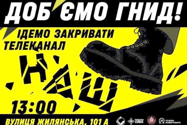 Чому Зеленський не буде закривати телеканал «НАШ», який транслював пресконференцію Путіна