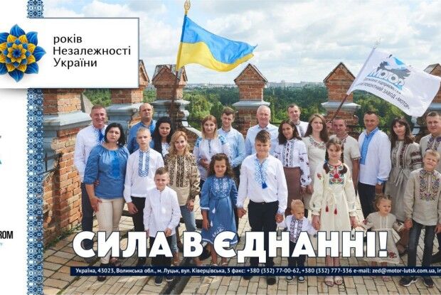 Гуди, «Мотор»! Луцькому авіазаводу 83 роки (Фоторепортаж)