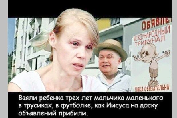 Як живе українка, яка вигадала «розіп’ятого хлопчика»