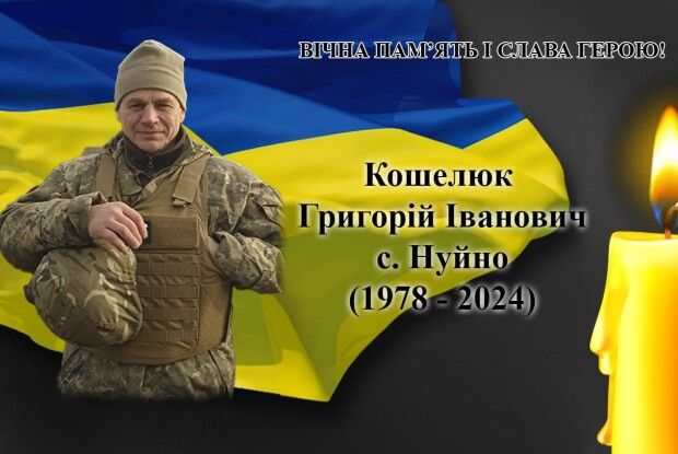 Знову підтвердили загибель воїна з Волині
