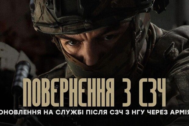 Шлях відновлення: 20-та бригада «Любарт» допомагає військовим повернутися до лав із СЗЧ