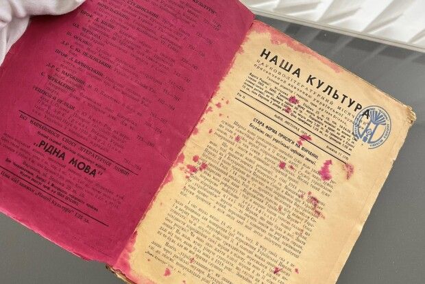 У музеї на Волині зберігається столітнє видання із закликом відродження Української церкви