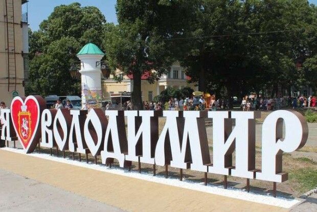 У Володимирі проведуть неймовірний квест