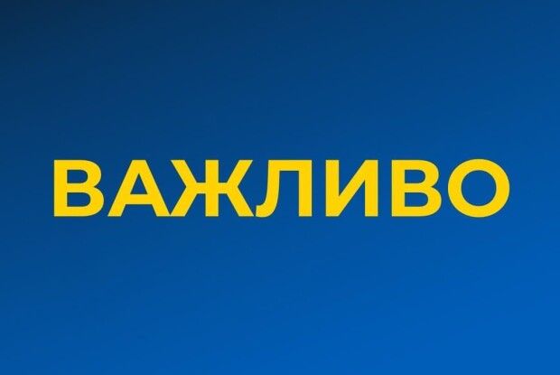 Анонімність гарантують: волинян просять повідомляти про підозрілі ситуації на кордоні з Білоруссю