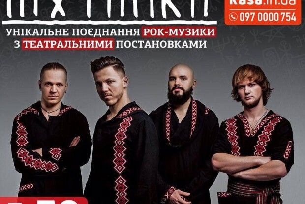 Рок-гурт MOTANKA скоро в Луцьку! (відео)