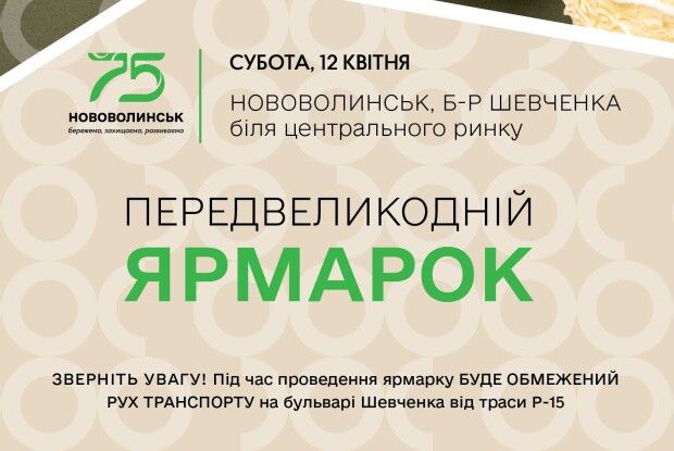 У наймолодшому місті на Волині продаватимуть за дешевшими цінами продукти і господарський інвентар