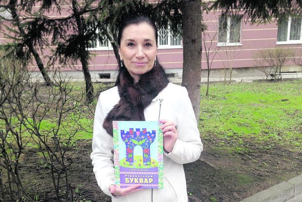 Понад тисячу авторів створювали «Рівненський буквар»