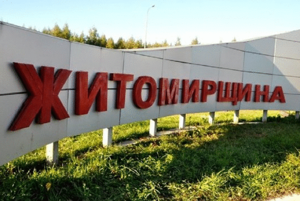 Відзавтра Житомирщина виходить з «червоної зони»