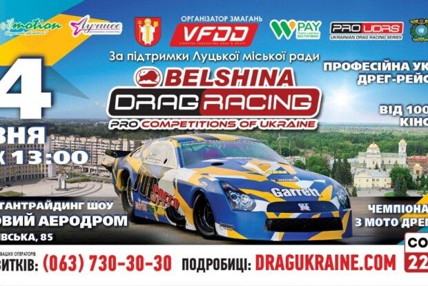Скоро у Луцьку відбудуться видовищні автомобільні перегони 