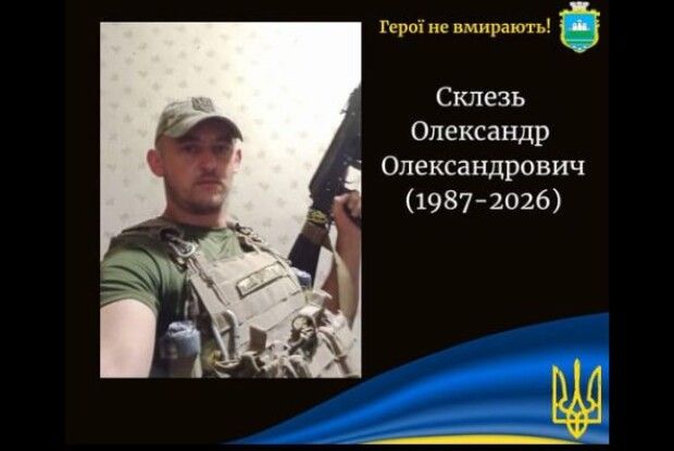 Знову скорботна звістка: зупинилося серце Захисника з Волині Олександра Склезя 