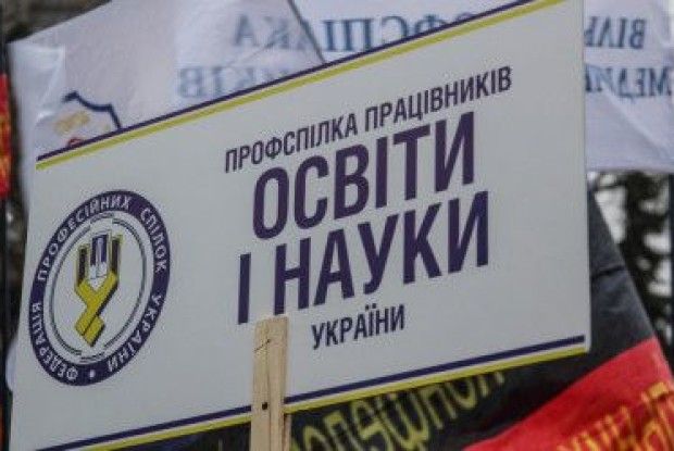 Освітня профспілка оголосила про акцію протесту
