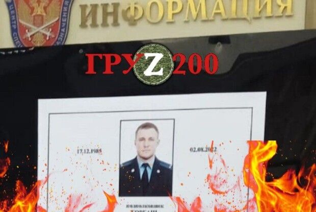Демілітаризувався: в Україні ліквідовано підполковника Центру спецпризначення ФСБ РФ Горбаня 