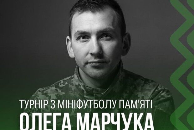 Волинське місто запрошує на благодійний турнір із мініфутболу пам’яті Олега Марчука
