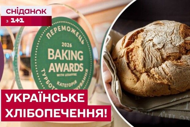Пекарня з Волині здобула три «Оскари» у хлібопеченні