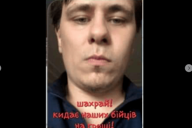 На Волині шахрай замість форми військовим надсилає на передову якесь шмаття