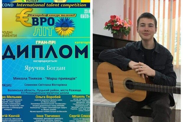 «Марш привидів» юного волинянина підкорив солідне жюрі