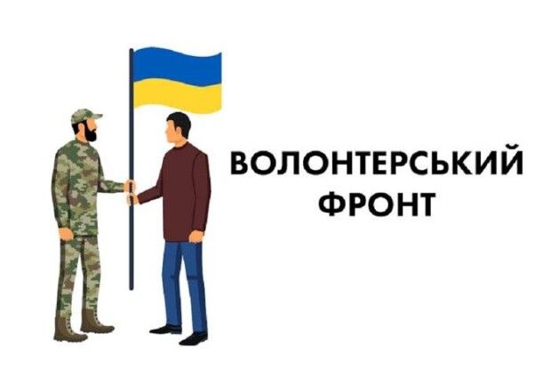 У Луцьку відбудеться Форум волонтерських ініціатив