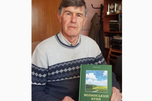 Це дослідження на теренах Волині може стати бестселером