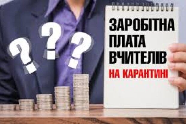 Як вижити учителям: сільські школи Луцької ОТГ отримають тільки половину коштів від держави