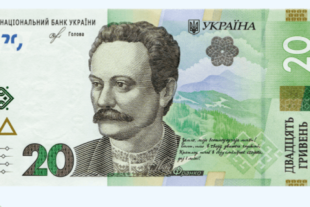 Готуйтеся до оновленої «двадцятки» (відео)
