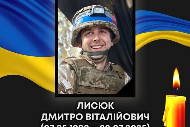 Гірка втрата: Війна забрала життя Героя з Волині