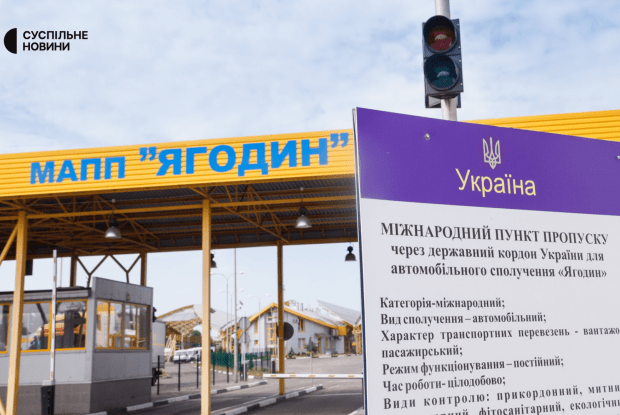 Яка несподіванка чекає сьогодні водіїв автобусів у пункті пропуску «Ягодин» на Волині 