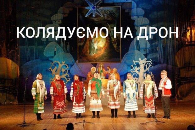 Волинянки-«Берегині» вирішили наспівати на «пташку» для ЗСУ