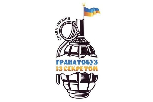 Відгадайте, що на Волині зараз заховали журналісти – і отримайте приз!