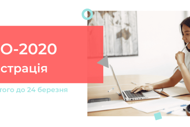 Сьогодні розпочалася реєстрація для участі у ЗНО