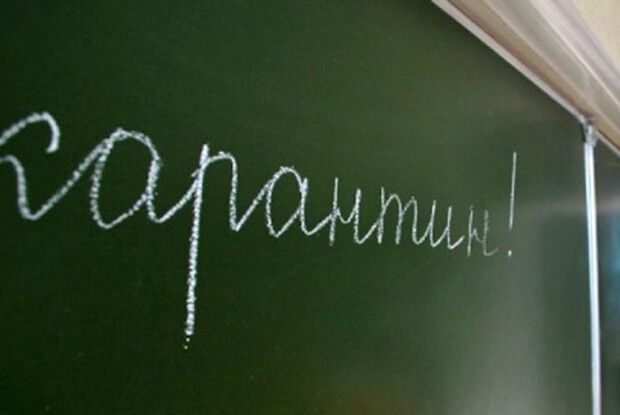 У луцьких школах карантин подовжили до 12 лютого
