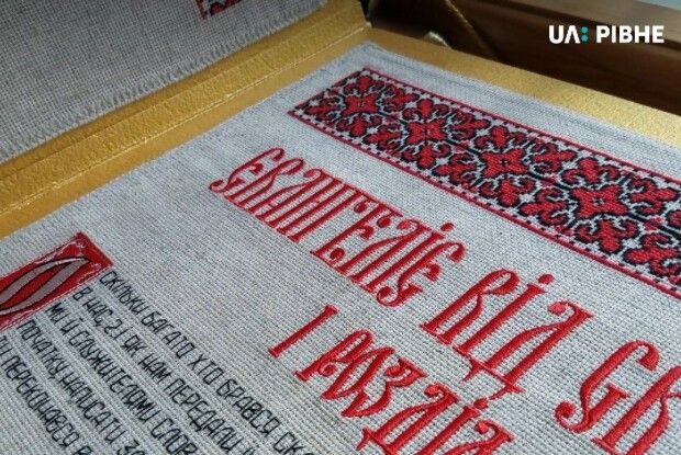 У Книзі рекордів України є новий напис «Найбільша вишита вручну книга»