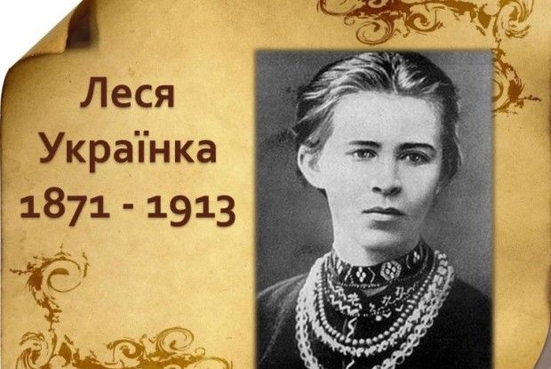 На Волині украли… портрет Лесі Українки