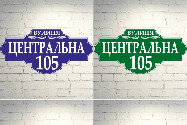 У селі на Волині двічі за місяць перейменували вулицю, бо не захотіли «польської назви»
