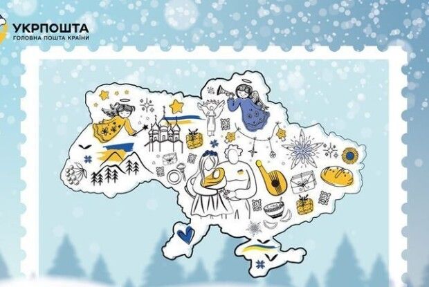«Укрпошта» оголосила конкурс на кращу різдвяну поштову марку (Фото)