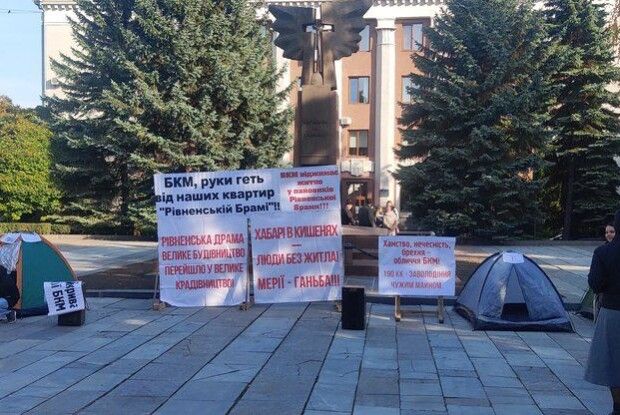 «Будемо стояти до кінця»: у Рівному вкладники ЖК прийшли під мерію з протестом